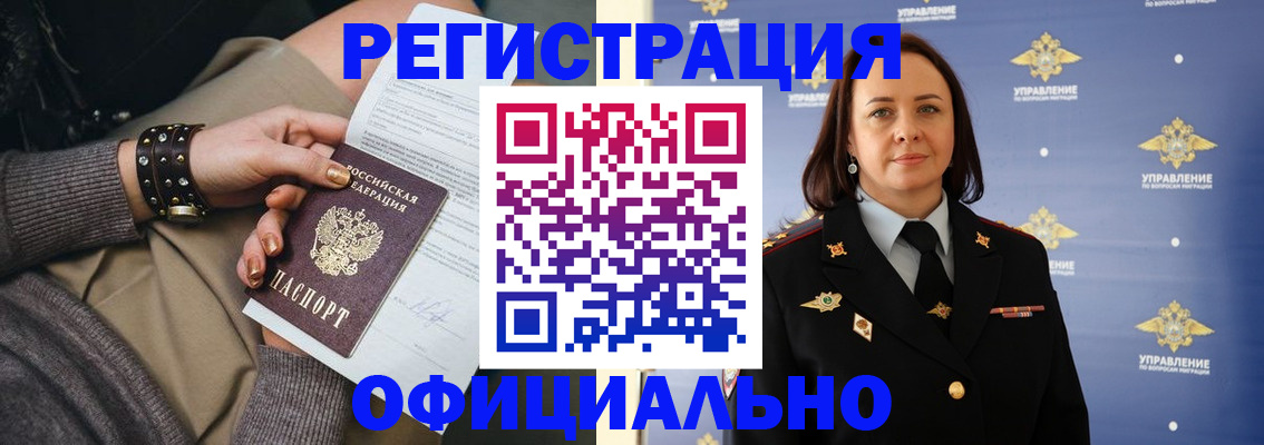 прописка ребенка в Гагарине