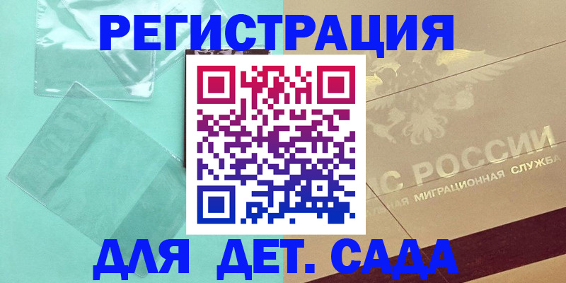 прописка от собственника в Гагарине