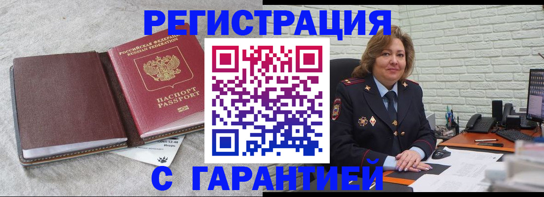 временная регистрация купить в Гагарине
