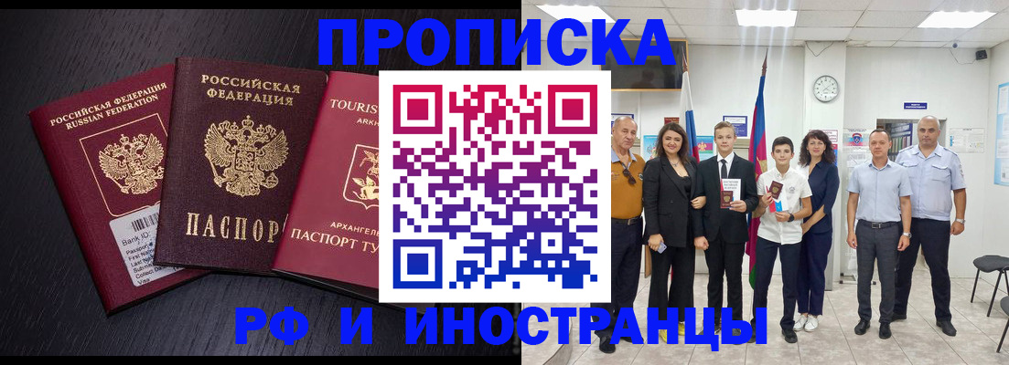 временная регистрация недорого в Гагарине